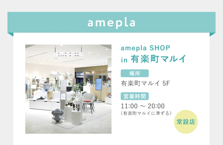 有楽町マルイ