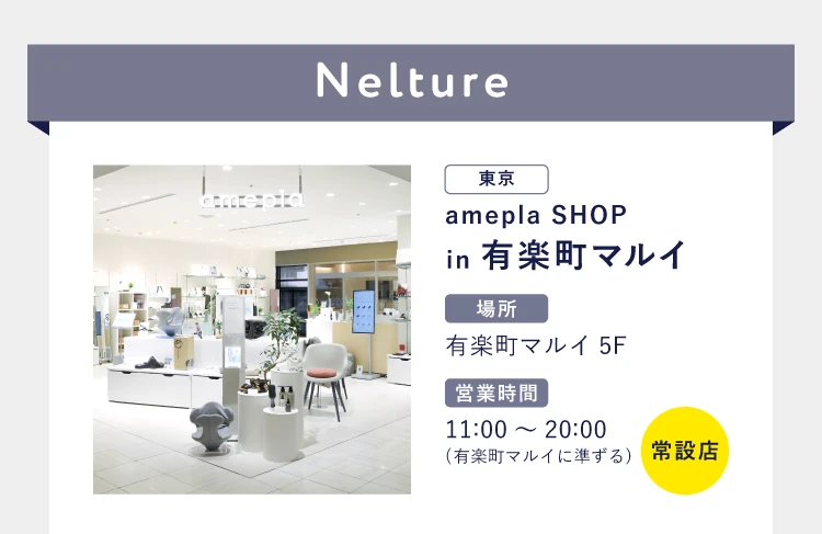 有楽町マルイ