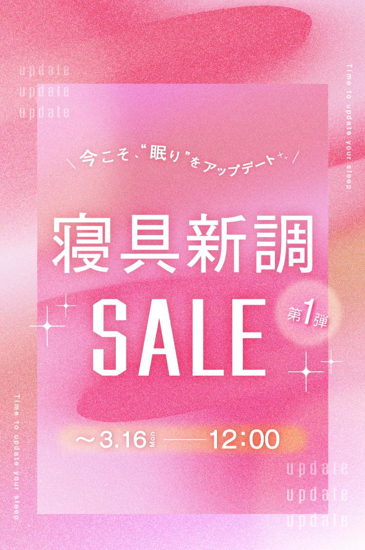 Nelture（ネルチャー）｜枕、マットレス、睡眠快眠グッズの 国内最大級