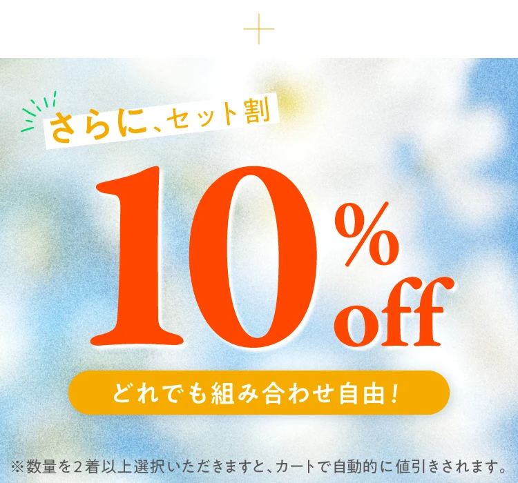 寝具新調セール第2弾