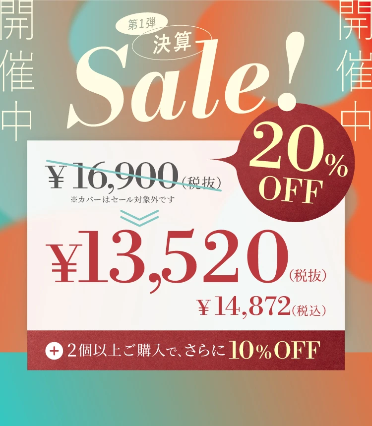 2026-決算セール
