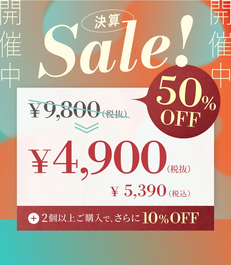 2026-決算セール