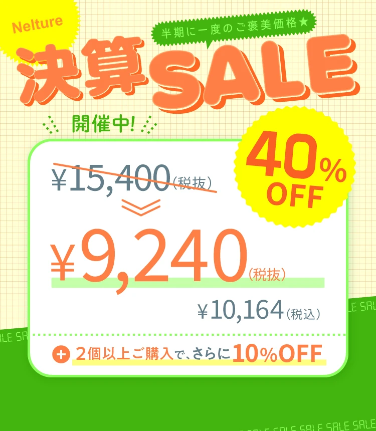 2026-決算セール