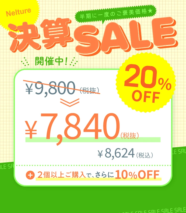 2026-決算セール