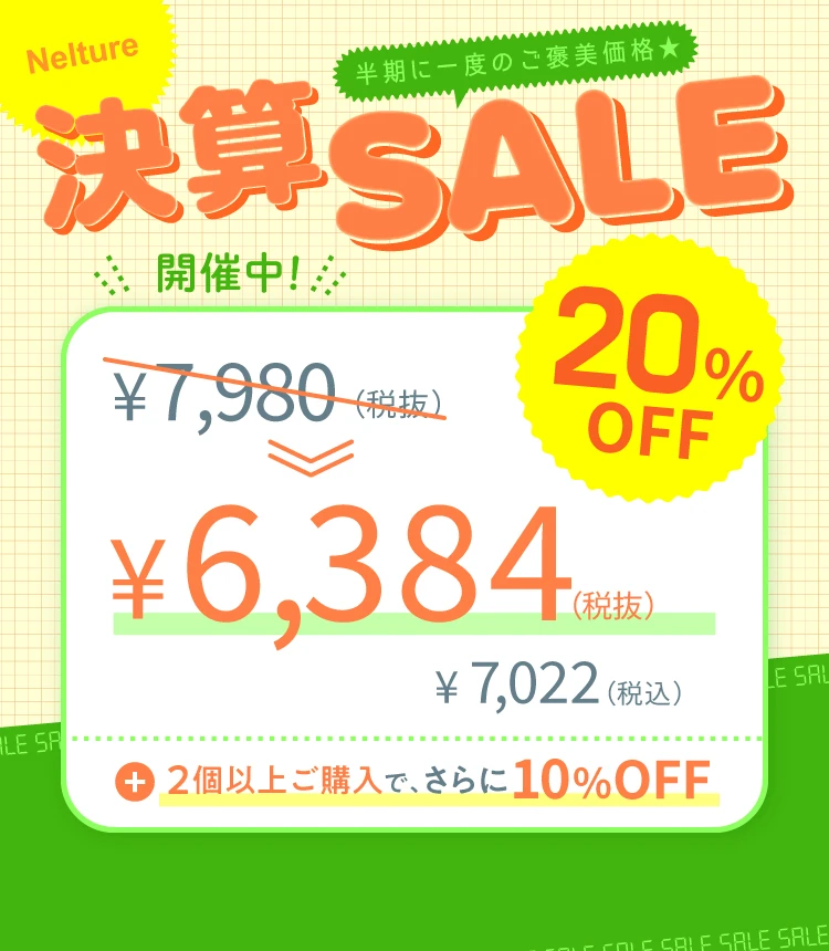2026-決算セール