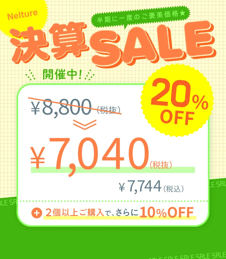 2026-決算セール