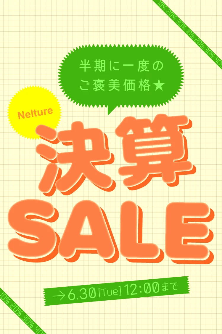 Nelture（ネルチャー）｜枕、マットレス、睡眠快眠グッズの 国内最大級