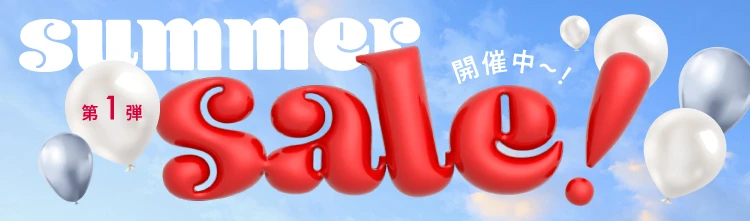 セール用