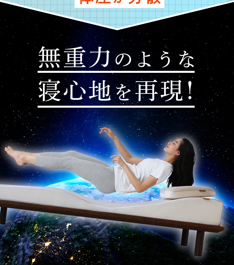 公式】NP深眠マットレス | 快眠専門サイトNelture（ネルチャー）