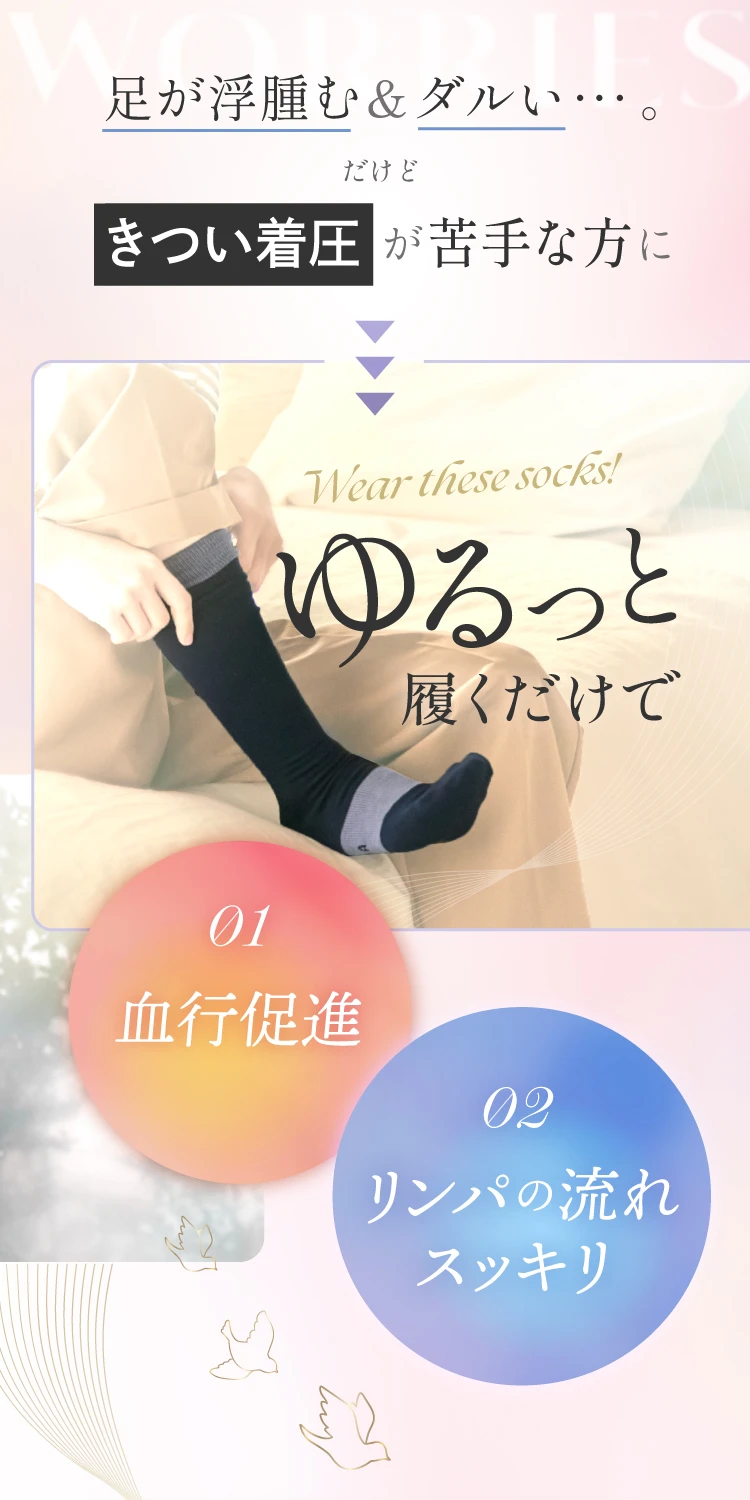公式】エアリー着圧ソックス RAKUNA（ラクナ）｜快眠専門サイトNelture