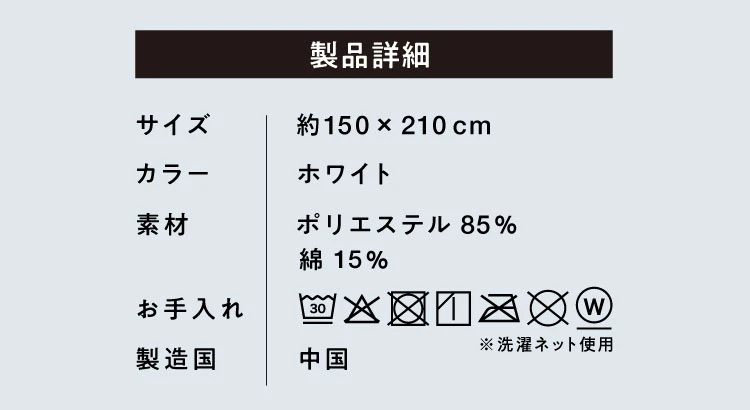 掛けふとんカバー　商品詳細