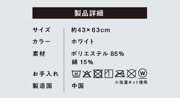 枕カバー　商品詳細