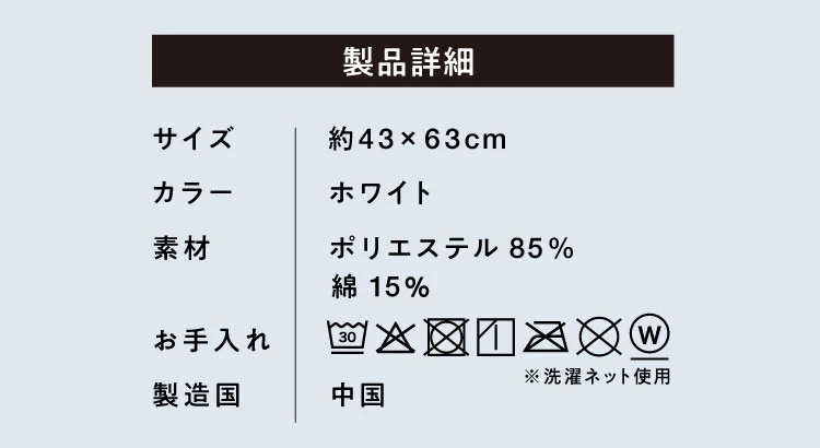 まくらカバー　商品詳細