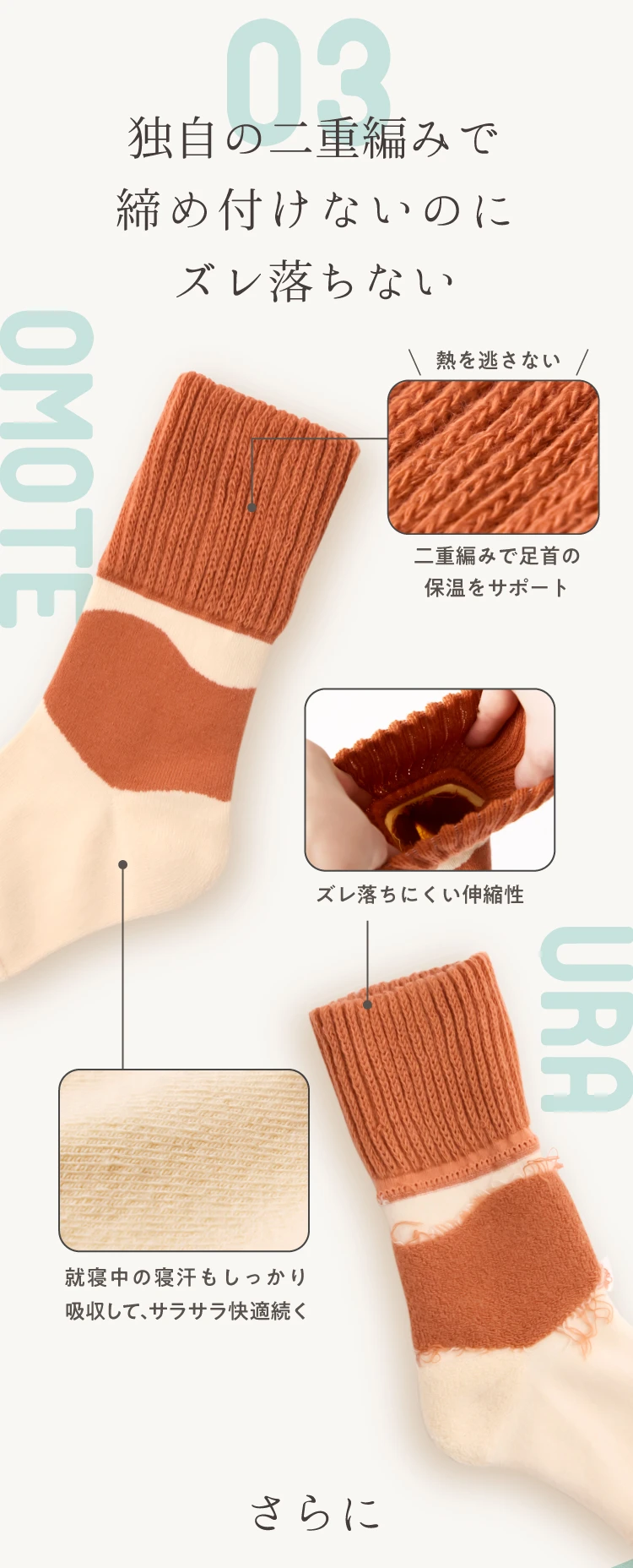 03.独自の二重編みで締め付けないのにズレ落ちない