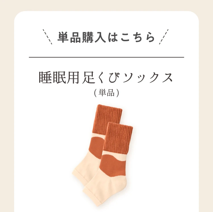 単品購入はこちら