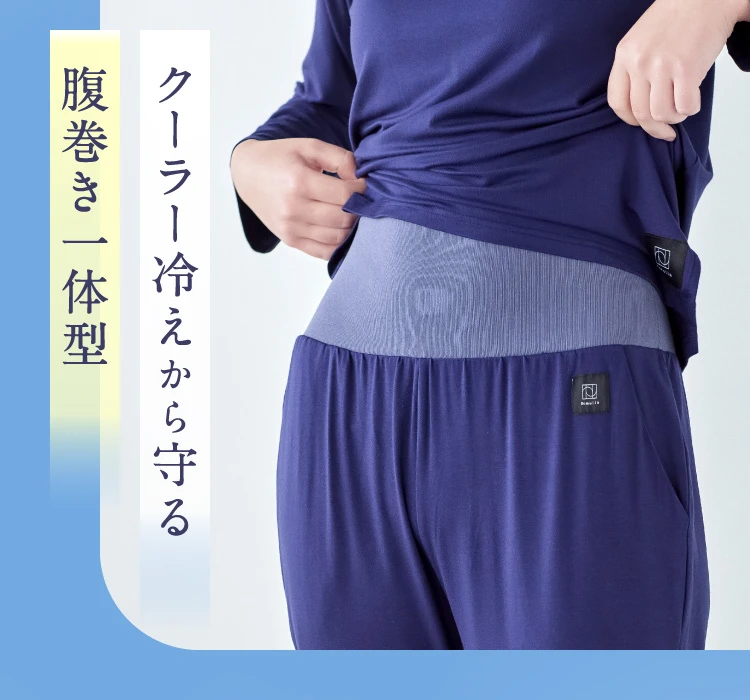 クーラー冷えから守る腹巻き一体型