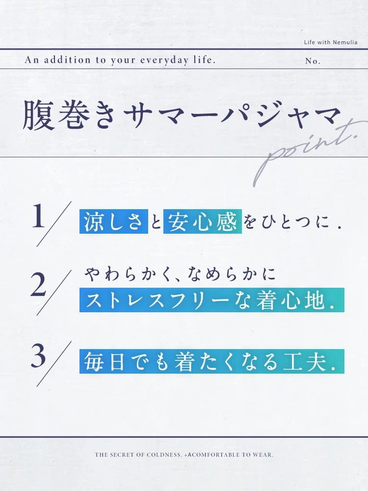 腹巻きサマーパジャマ1-3