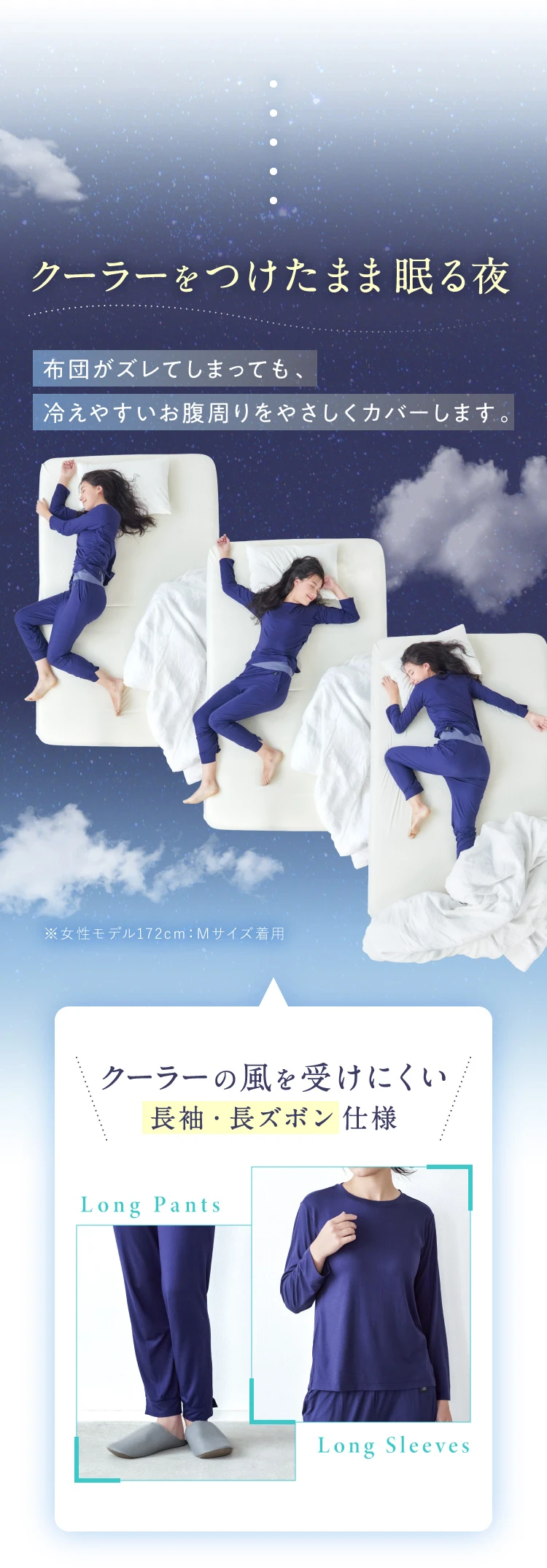 クーラーをつけたまま眠る夜