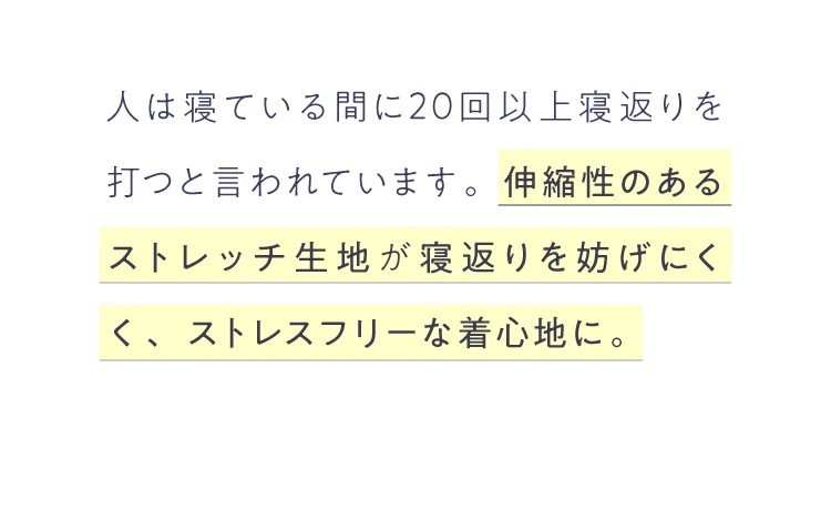 人は寝ている間に20回以上寝返りを打つと言われています。