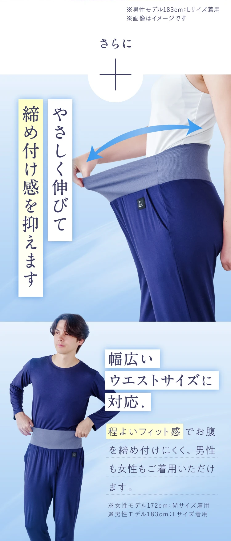 やさしく伸びて締め付け感を抑えます
