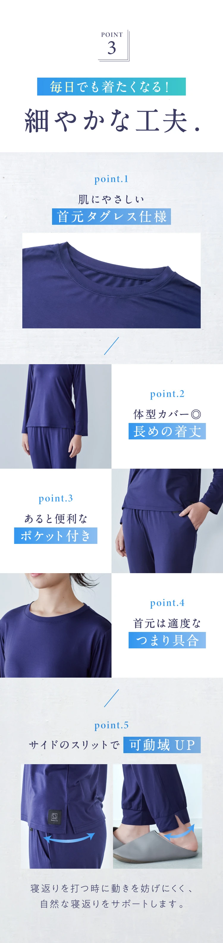 POINT3 細やかな工夫