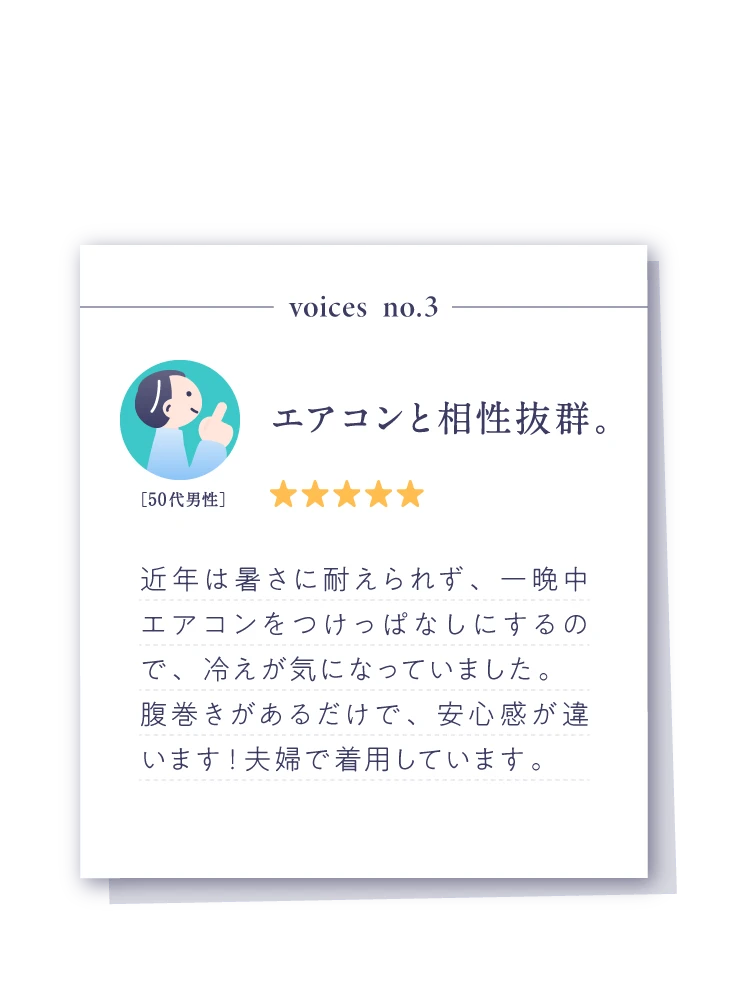 エアコンと相性抜群。