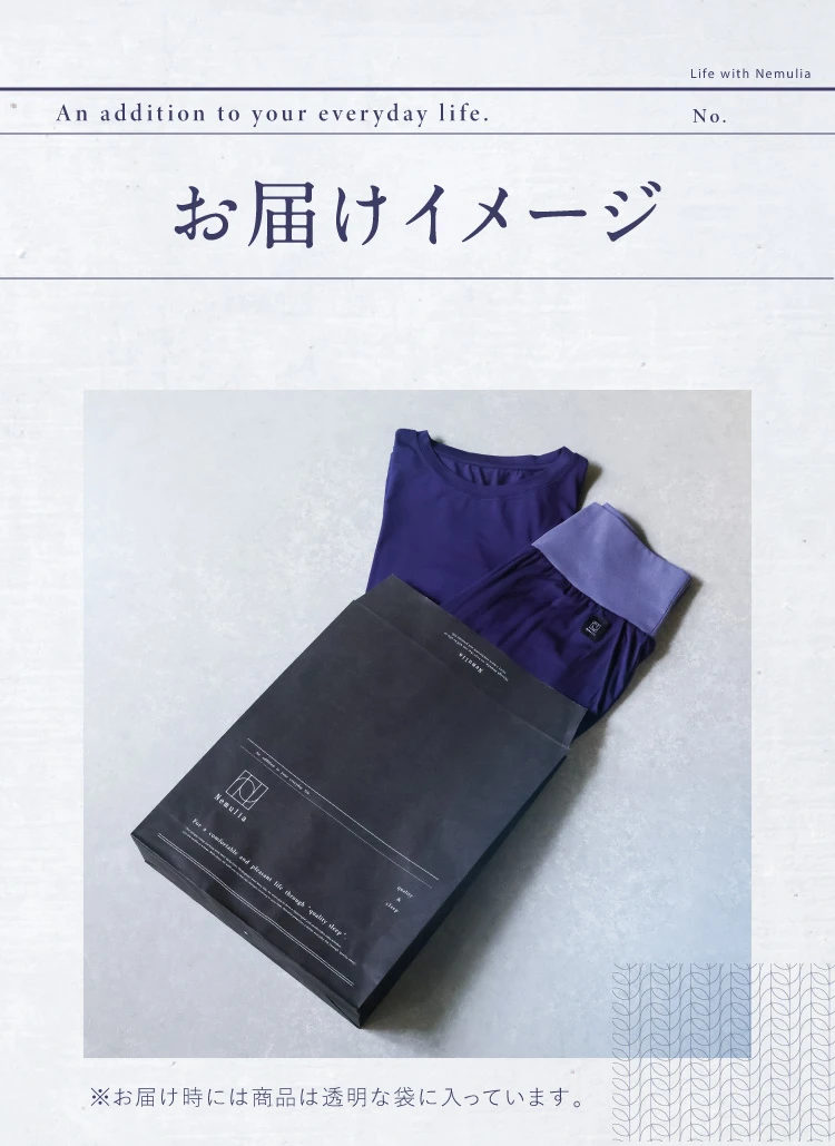お届けイメージ