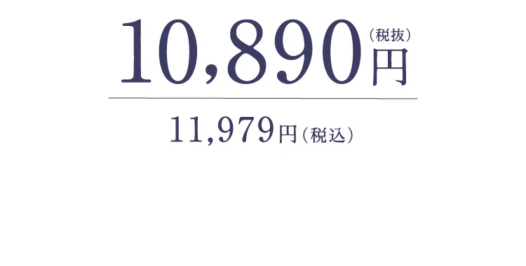 価格