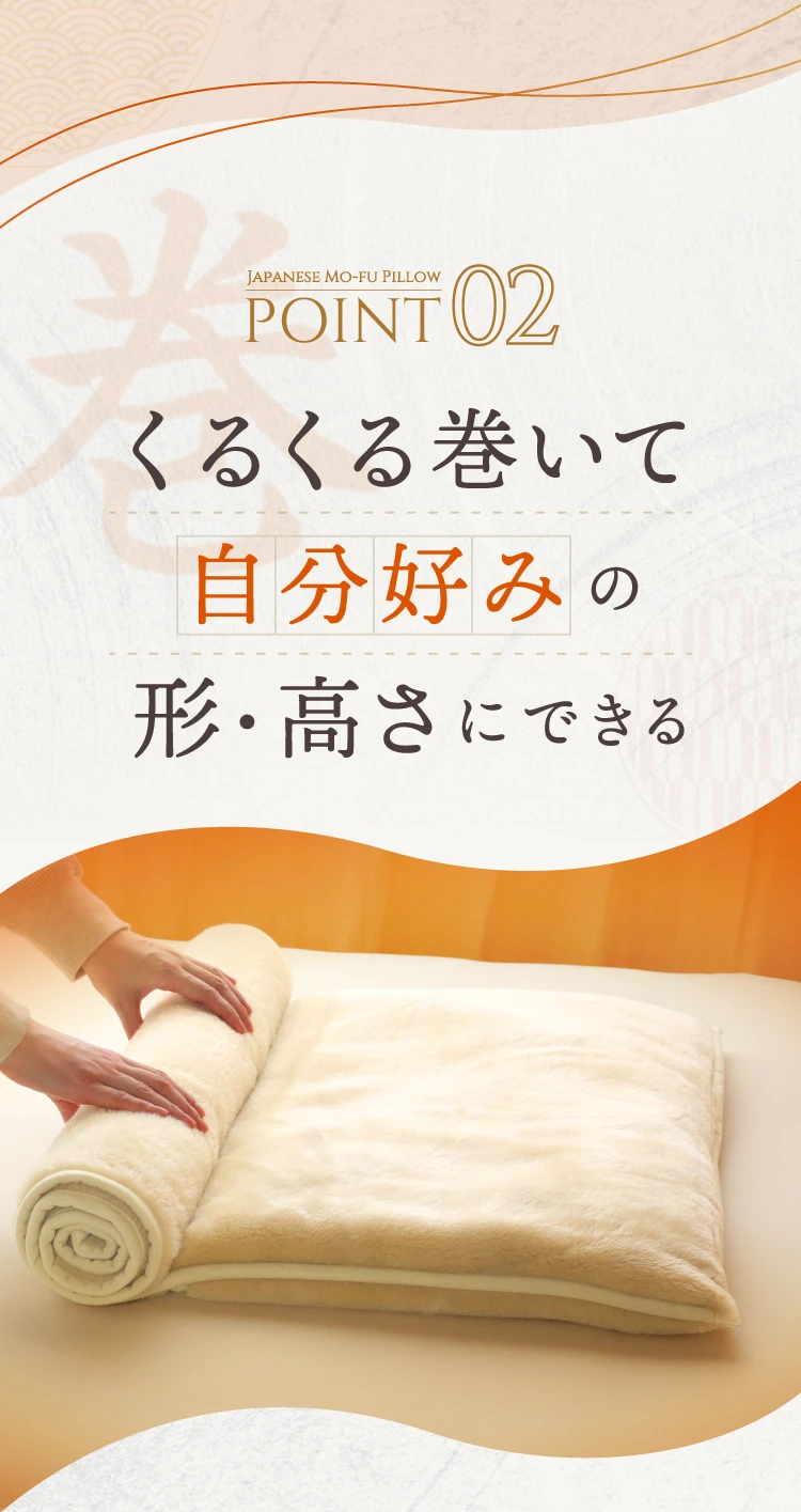 毛布まくら 満(ミチル) | Nelture