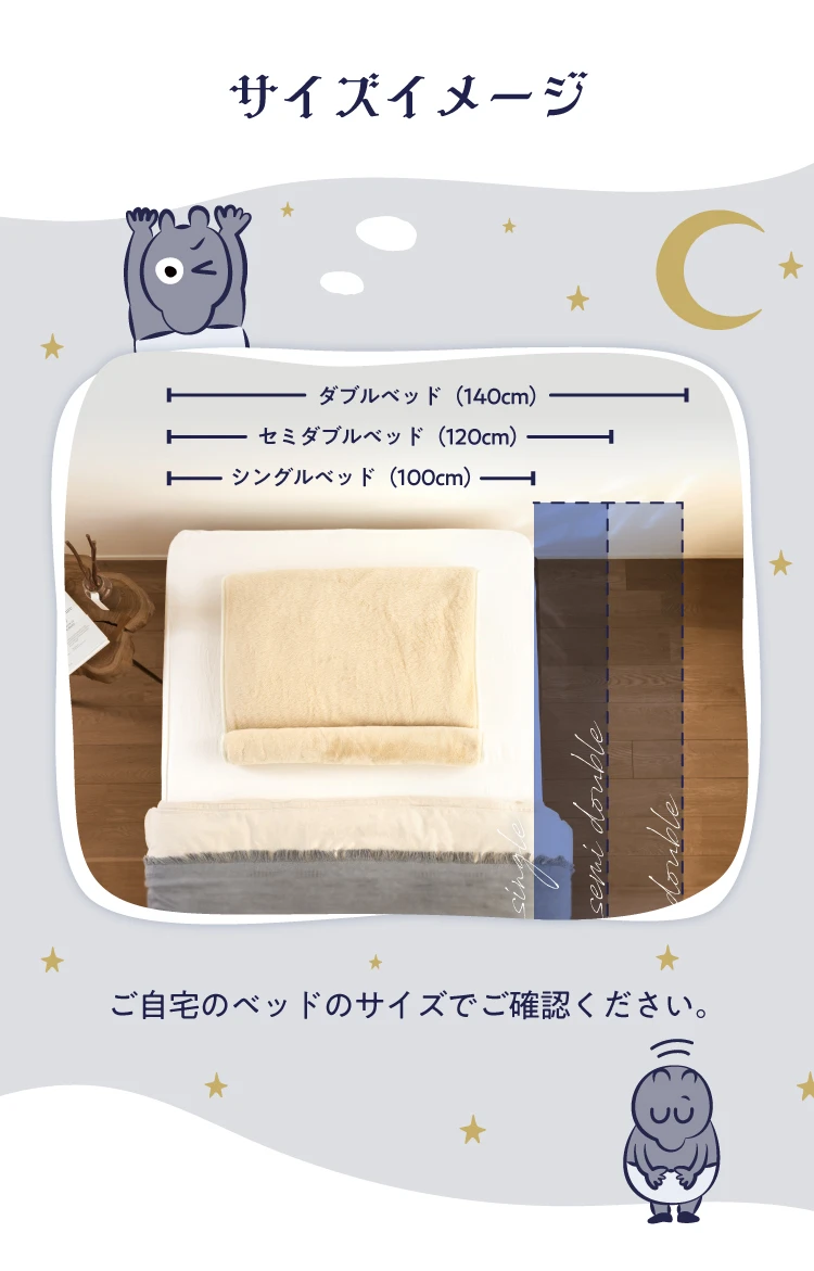 サイズイメージ