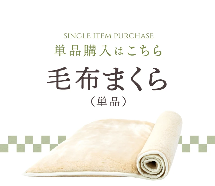 単品購入はこちら