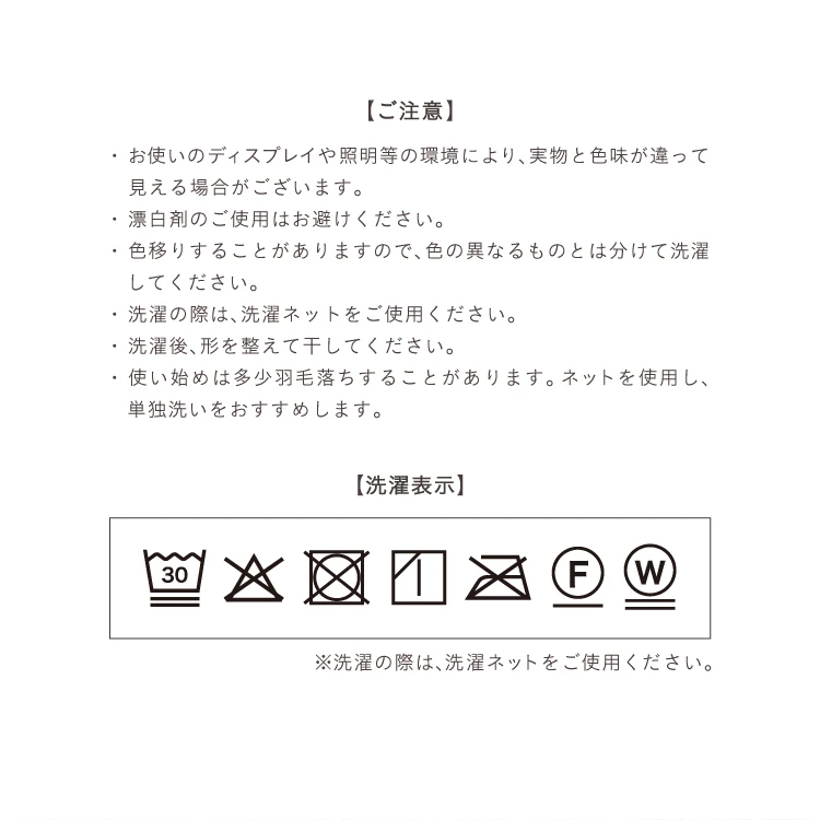 ご注意