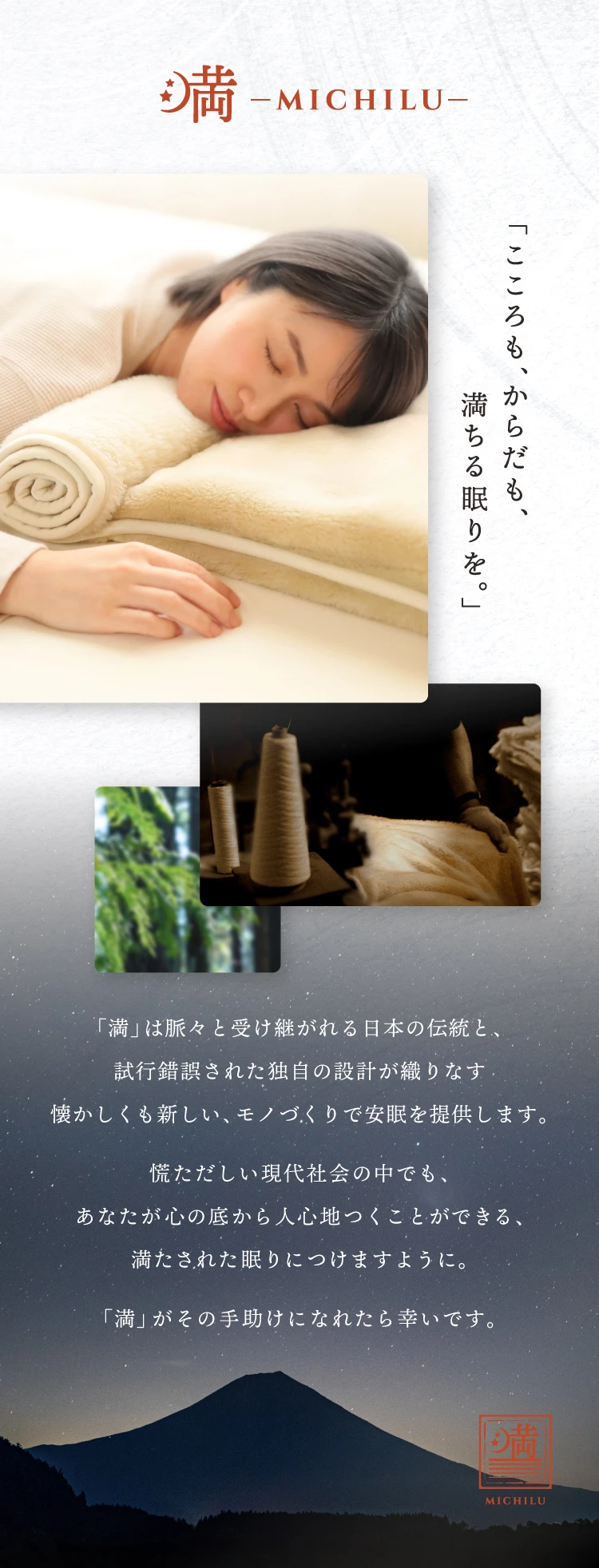 ブランド紹介