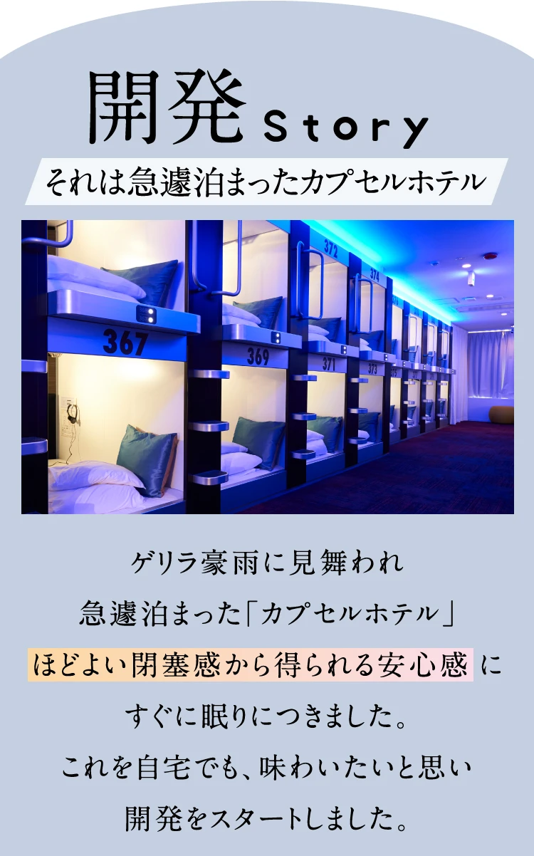 公式】ブラインドーム SLEEPLACE(スリープレイス)｜快眠専門サイト