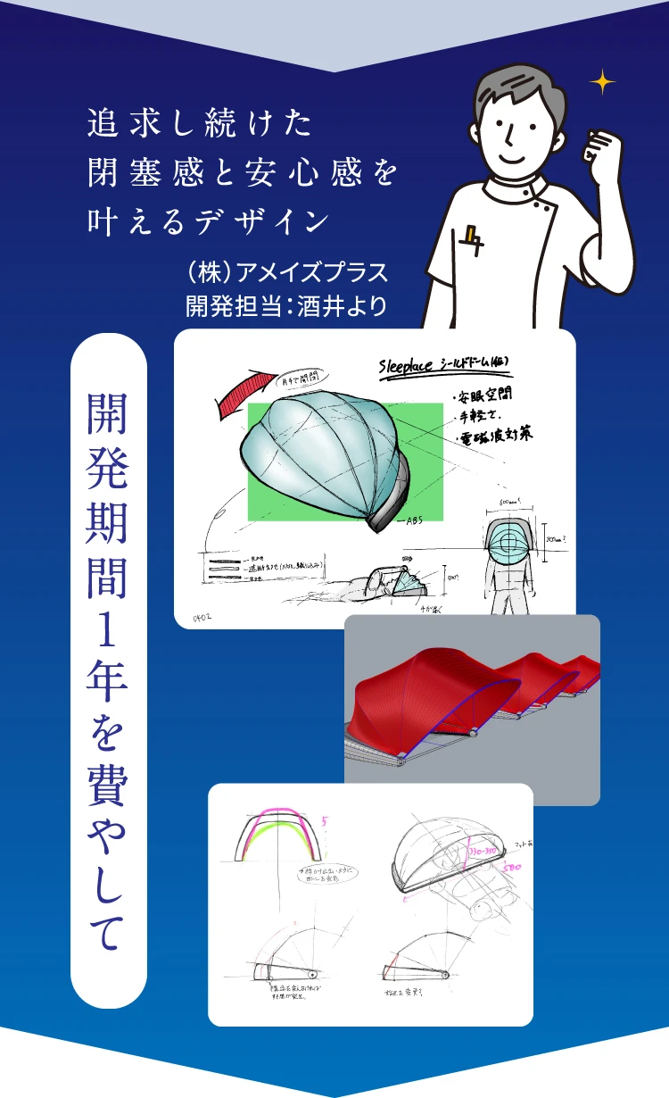 公式】ブラインドーム SLEEPLACE(スリープレイス)｜快眠専門サイト