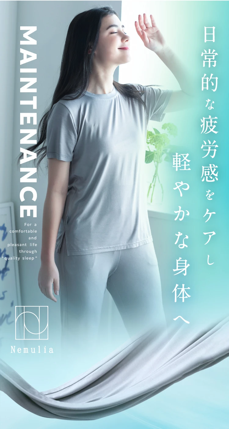 日常的な疲労感をケアし、軽やかな身体へ