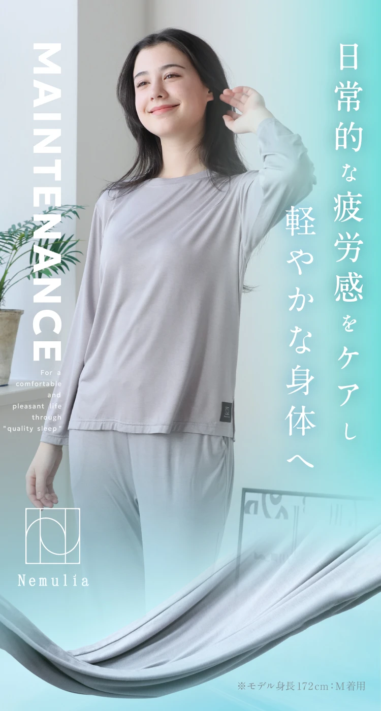 ボディメンテナンスエアリーパジャマ（長袖セット） Nemulia（ネムリア