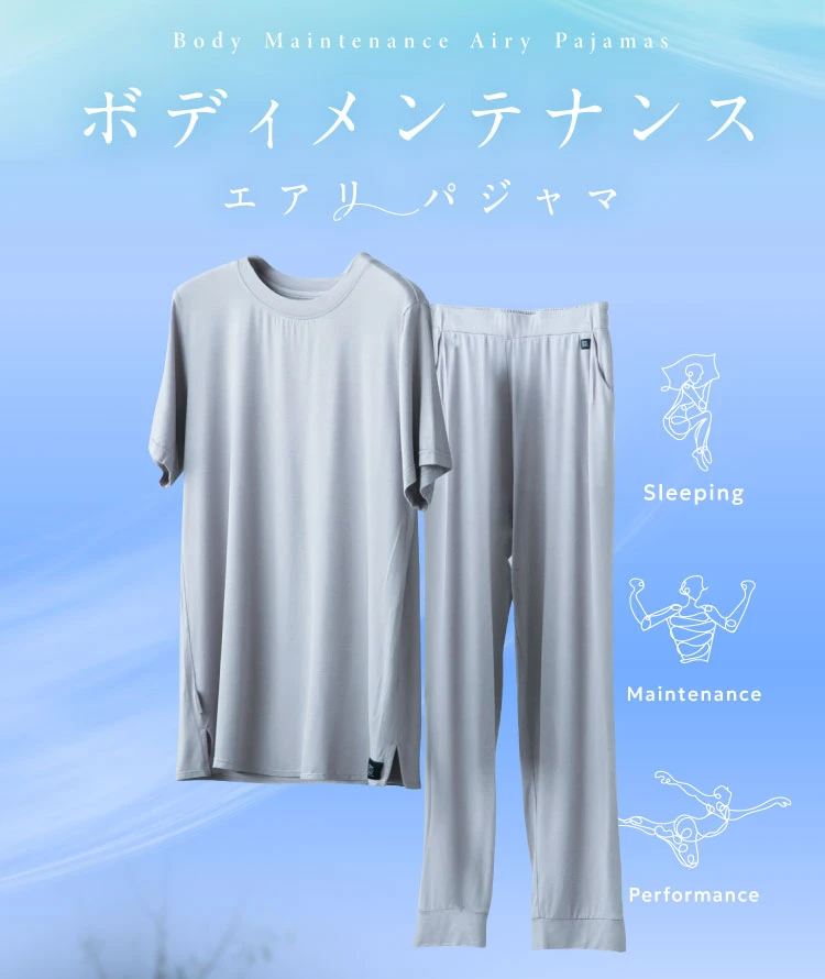 ボディメンテナンス エアリーパジャマ