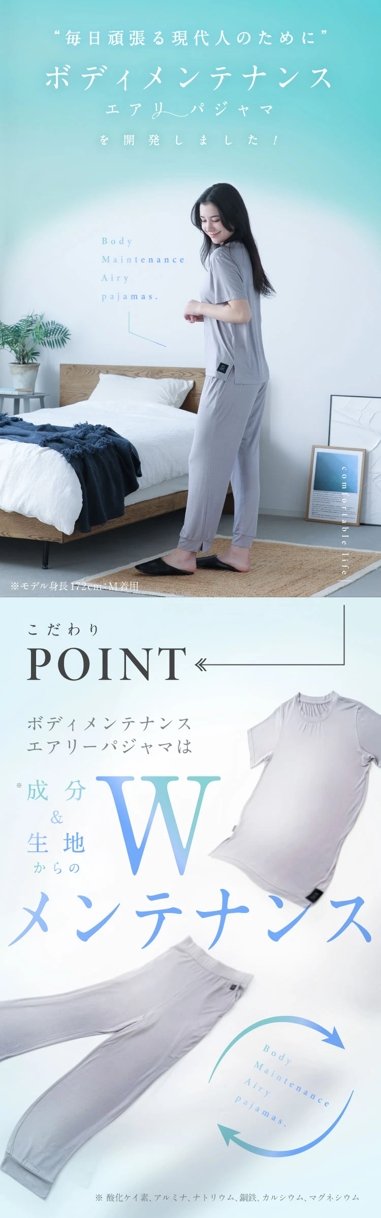 Nemuliaは、毎日頑張る現代人の疲労感を少しでもケアしたいという想いから、ボディメンテナンスエアリーパジャマを開発しました！