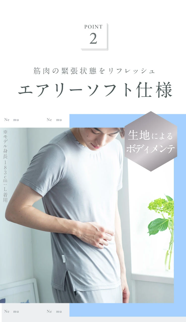 筋肉の緊張状態をリフレッシュ エアリーソフト仕様