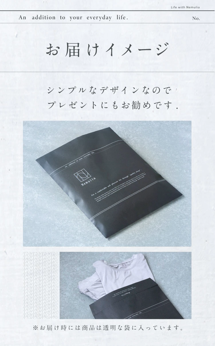 お届けイメージ シンプルなデザインでプレゼントにもおすすめ