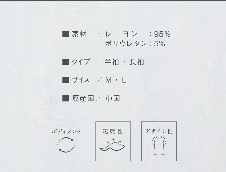 Nemulia ボディメンテナンスエアリーパジャマ 商品詳細