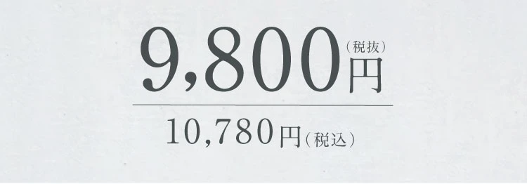Nemulia ボディメンテナンスエアリーパジャマ 商品価格