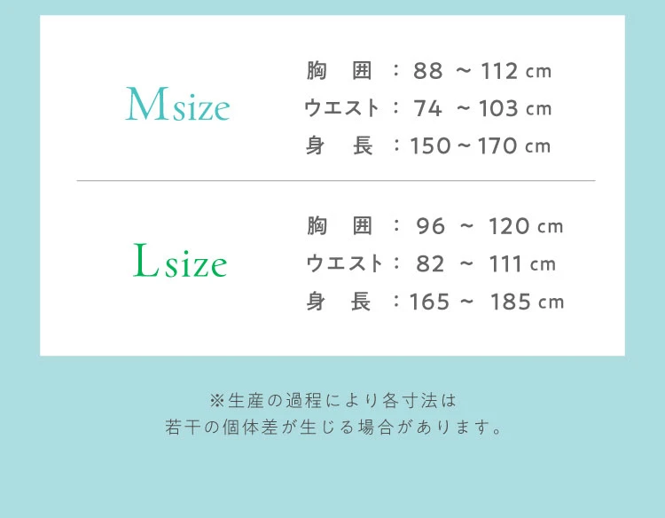 MサイズLサイズ比較