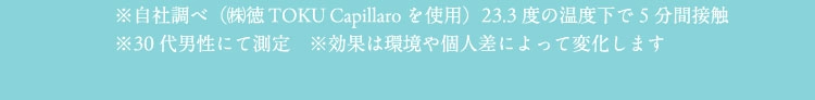 ※自社調べ
