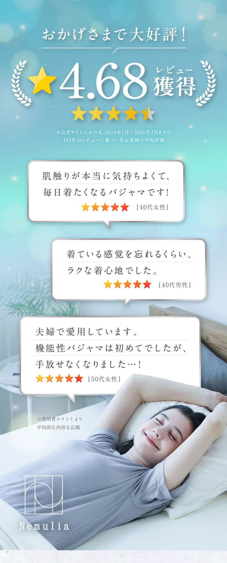 おかげさまで大好評！