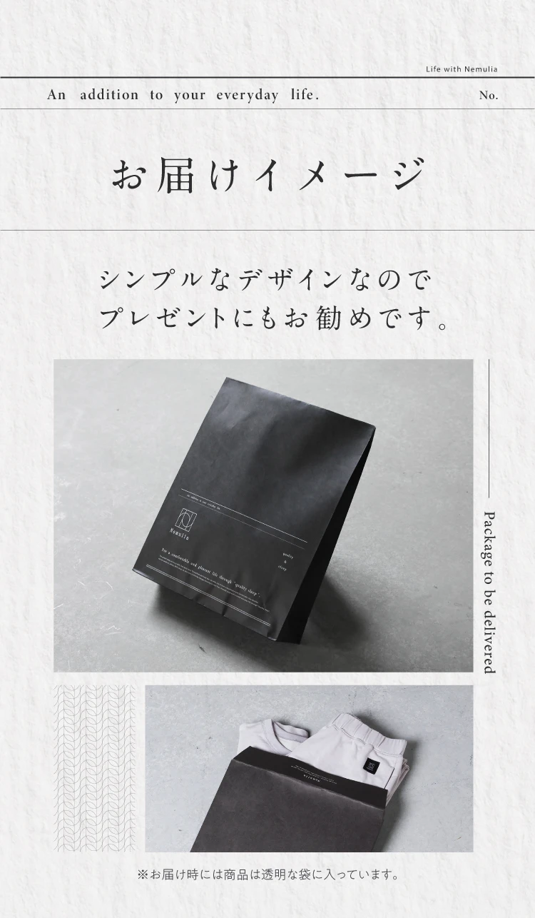 お届けイメージ シンプルなデザインなのでプレゼントにもお勧めです