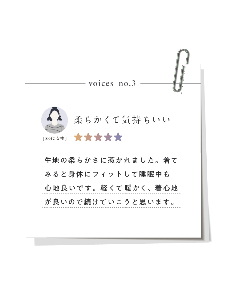 柔らかくて気持ちいい