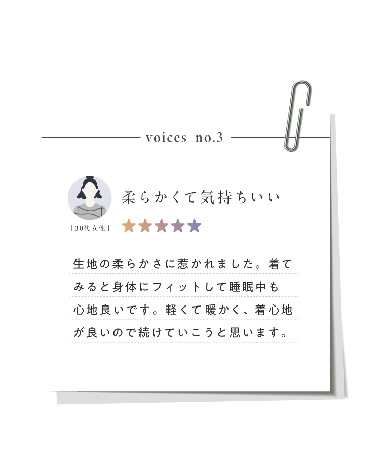 柔らかくて気持ちいい