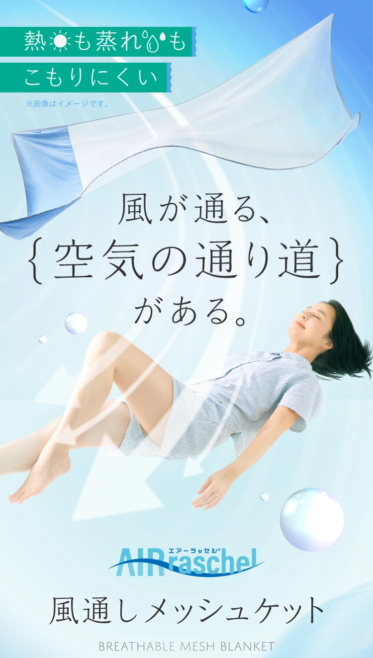 風が通る、{空気の通り道}がある。